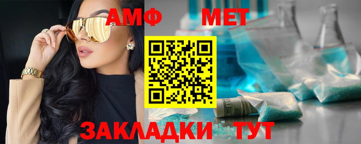 Вязники  АМФ Розовый  АМФЕТАМИН  Вход с VPN 