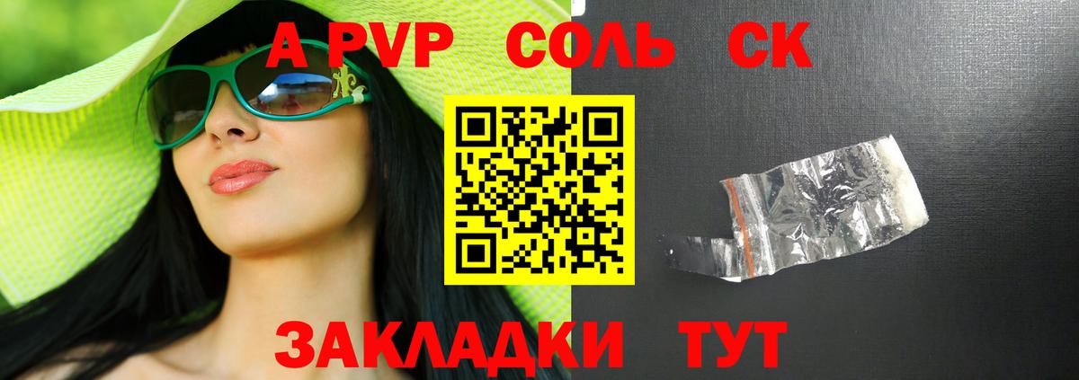 Вязники  Alfa_PVP СК  А ПВП  A PVP Соль  A PVP Соль  Вход с VPN 