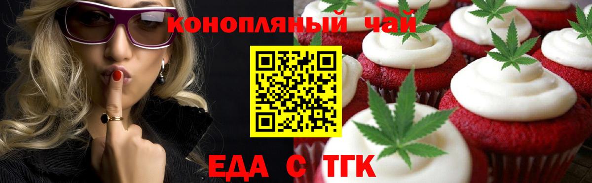 Cannafood конопля  Вход с VPN  Вязники 