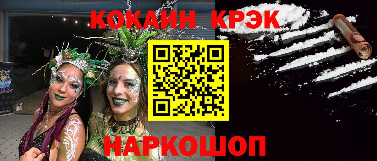 Cocaine VHQ Вязники