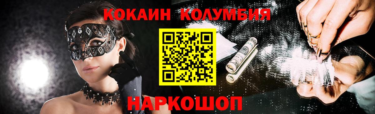 Cocaine  Вход с VPN  COCAIN FishScale  Вязники  COCAIN Эквадор 