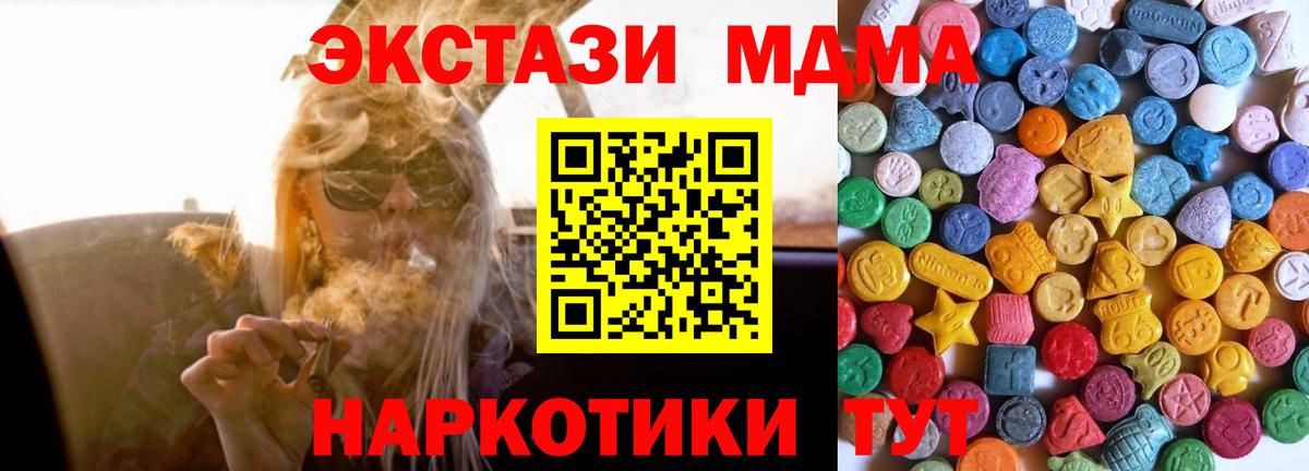 ЭКСТАЗИ MDMA  ЭКСТАЗИ диски  купить наркотики сайты  Вход с VPN  Вязники 