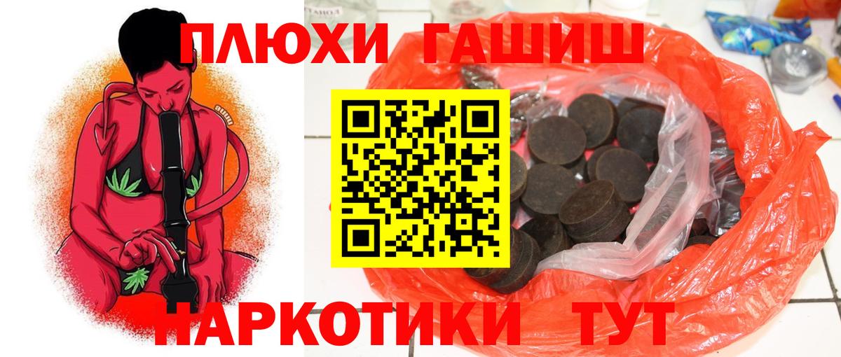 ГАШ гарик  Вход с VPN  Гашиш 40% ТГК  Вязники 