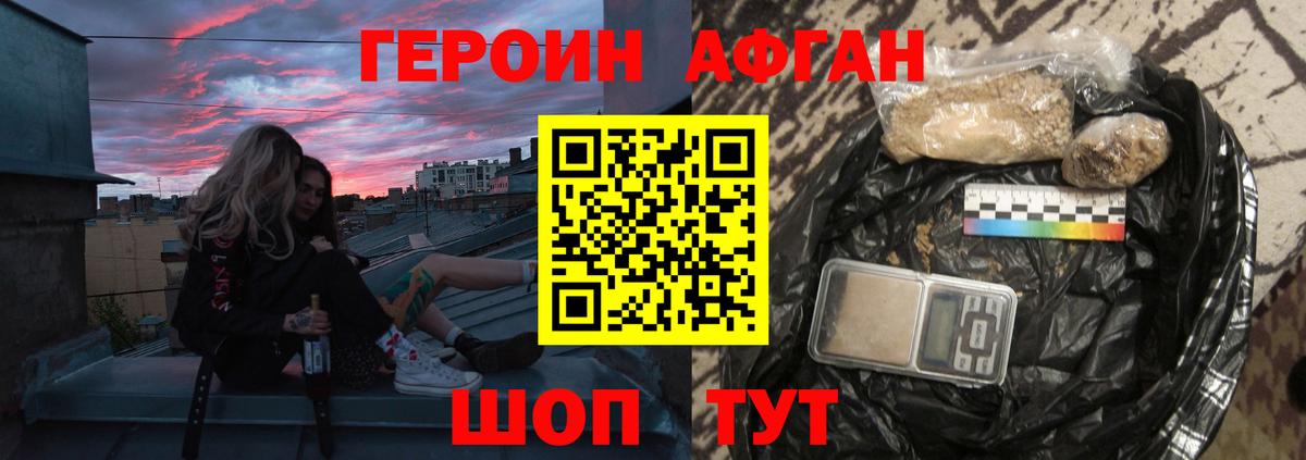 Героин белый  Героин  Вязники  Вход с VPN 
