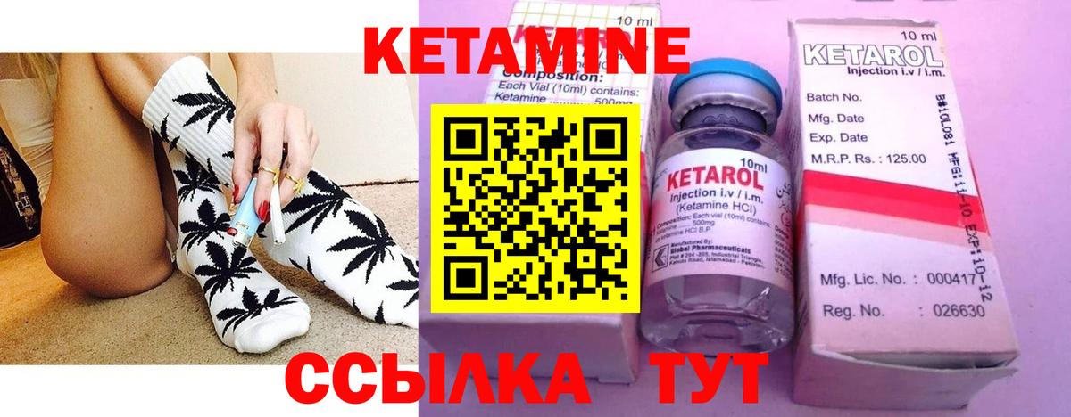 Вязники  Кетамин ketamine  Вход с VPN 