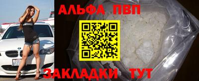 ALPHA-PVP Кузнецк