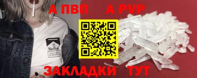 ALPHA PVP Ленинск-Кузнецкий