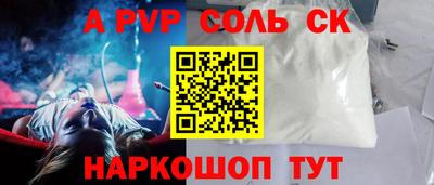 ALPHA PVP Ленинск-Кузнецкий