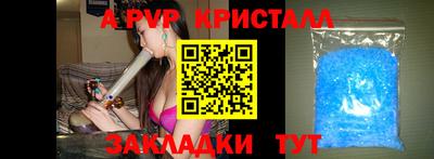 ALPHA PVP Ленинск-Кузнецкий
