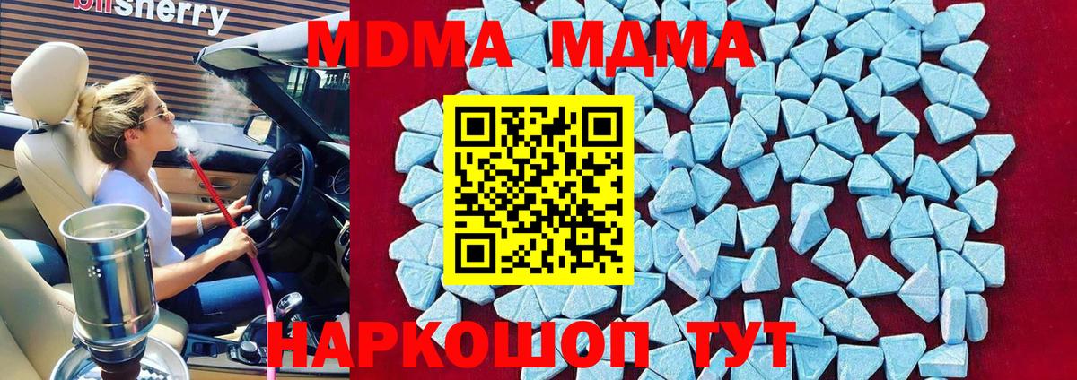 МДМА  МДМА молли  Вход с VPN  МДМА кристаллы  Вязники 