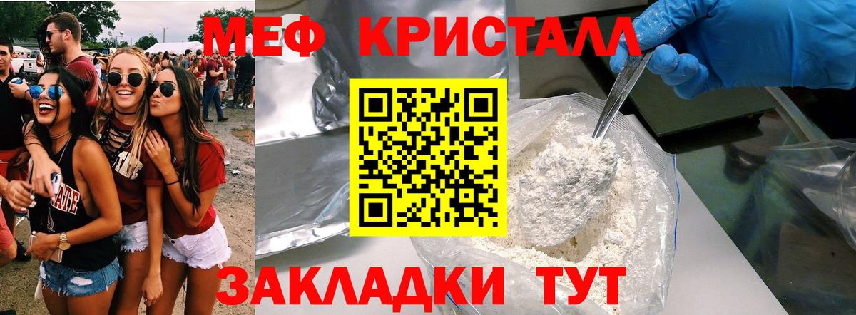 Меф кристаллы Вязники