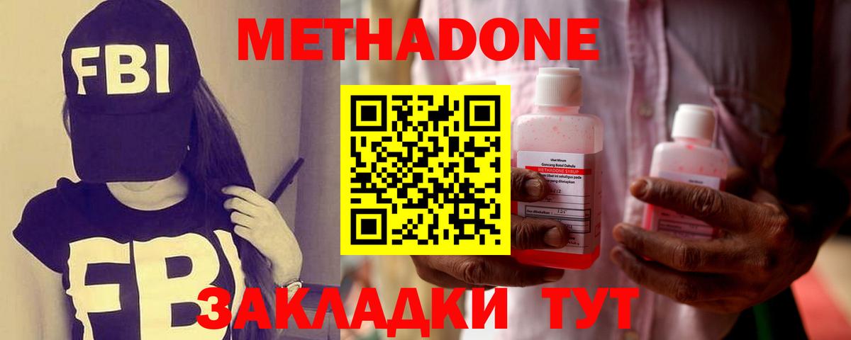МЕТАДОН VHQ  Вход с VPN  Вязники 