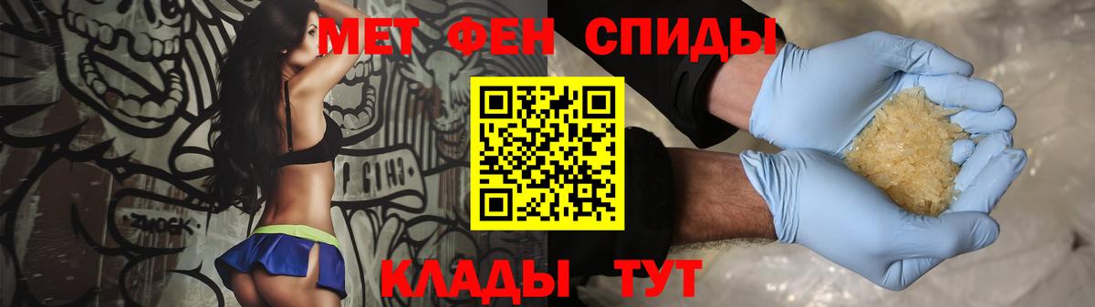 Первитин винт Вязники