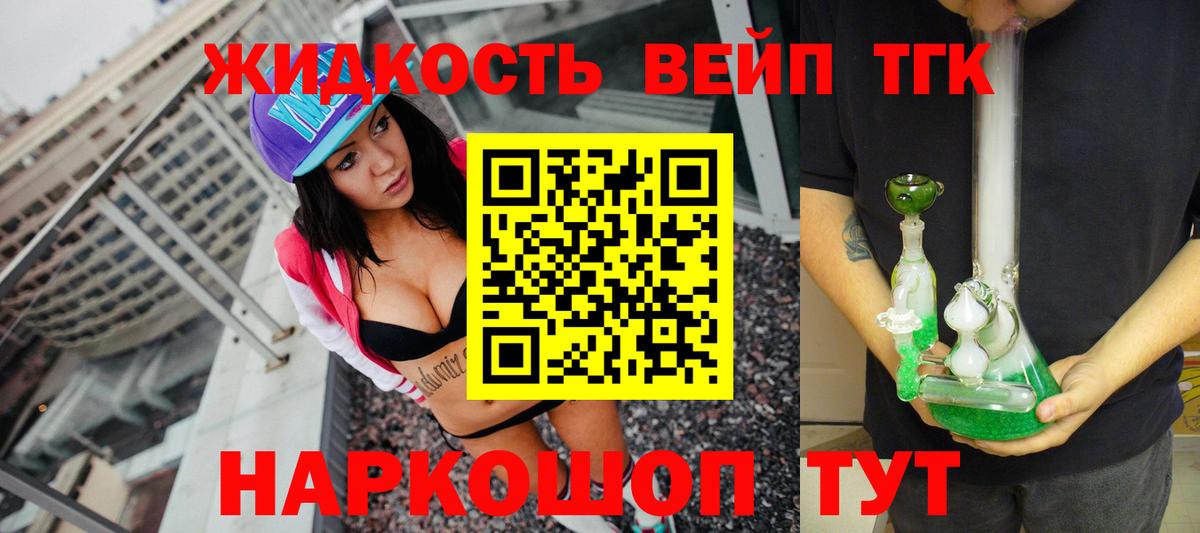 Дистиллят ТГК концентрат Вязники